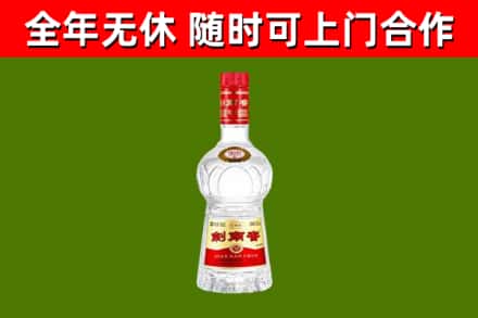 顺义区烟酒回收剑南春水晶剑2.jpg