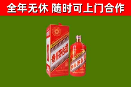 顺义区烟酒回收生肖茅台酒瓶.jpg