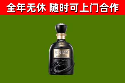 顺义区烟酒回收古20酒.jpg