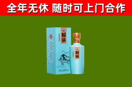 顺义区烟酒回收纪念赖茅.jpg