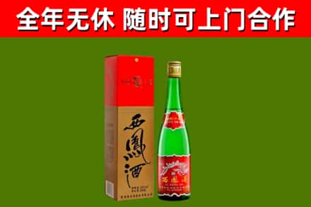 顺义区烟酒回收西凤酒绿瓶.jpg