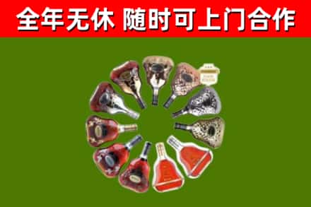 顺义区烟酒回收XO洋酒.jpg