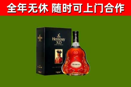 顺义区烟酒回收轩尼诗XO.jpg
