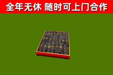 顺义区烟酒回收海参.jpg