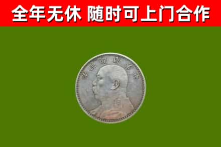 顺义区烟酒回收袁大头.jpg